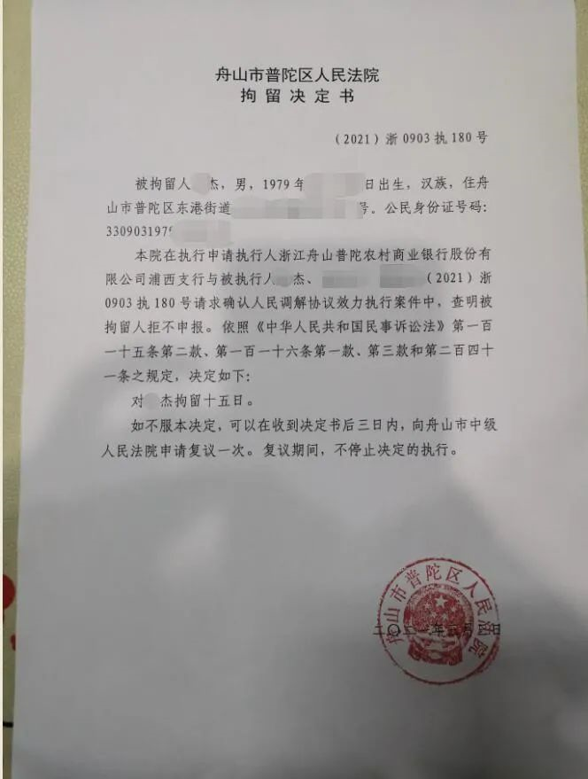 拘留決定書處罰當前,悔不當初面對《拘留決定書》,阿杰幡然醒悟: