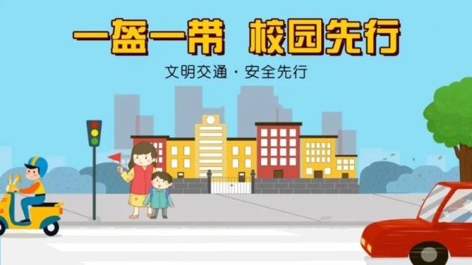 安全提示一盔一带安全常在
