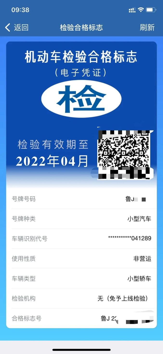 2013检验合格标志图片