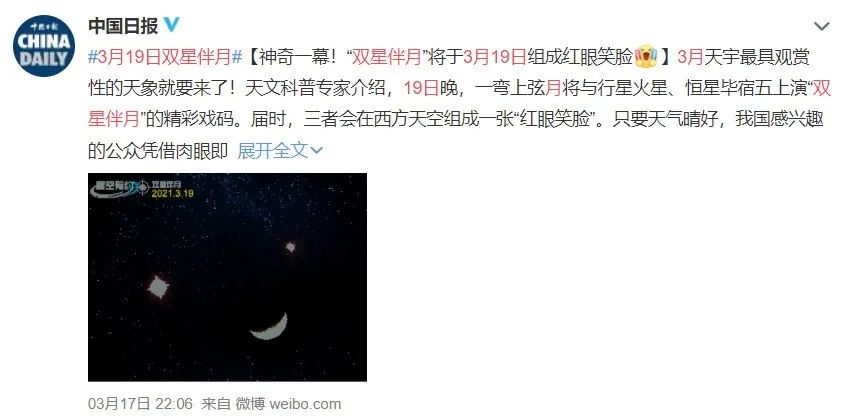 震撼！今晚夜空将现笑脸，肉眼可见！更神奇的是…（月亮很诡异）