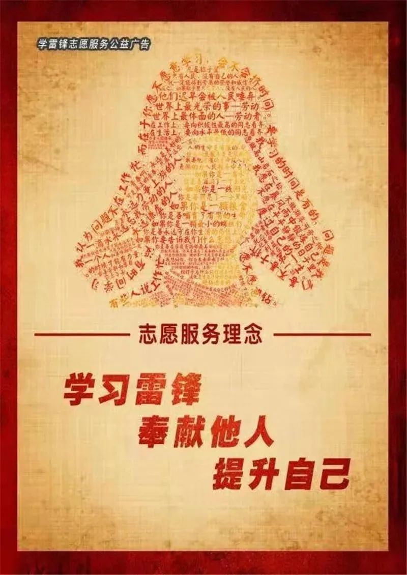 弘扬雷锋精神展现志愿风采平度法院开展学雷锋志愿服务系列活动