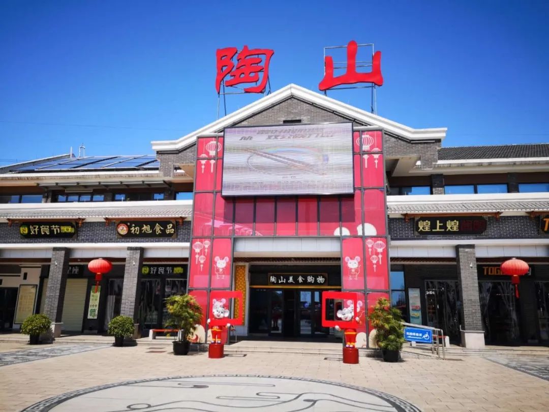 陶山服务区自2018年2月1日起投入运营,是交发集团下辖开通的第一个