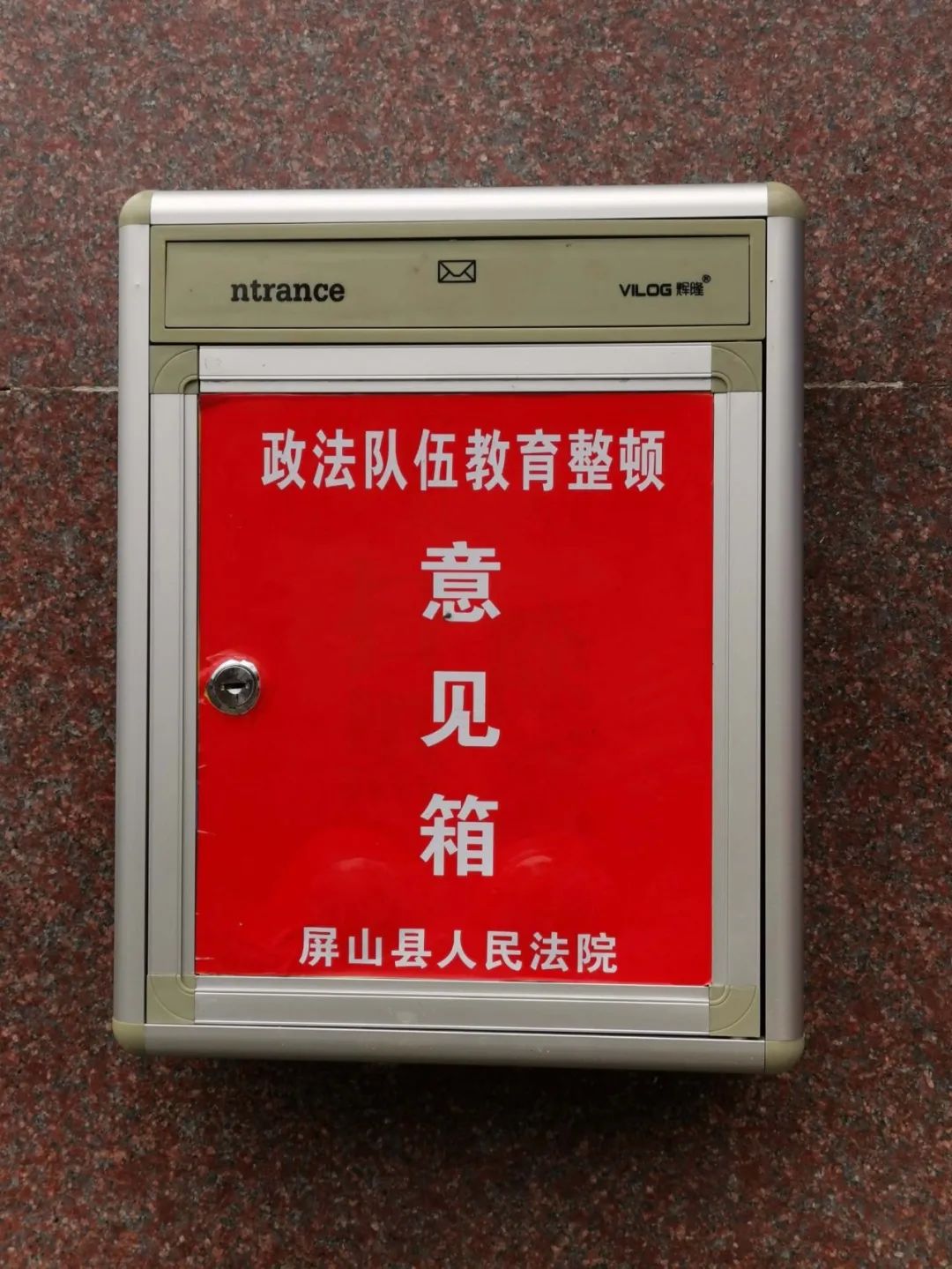 队伍教育整顿(十八)┃屏山法院着力"三抓"打造教育整顿宣传氛围