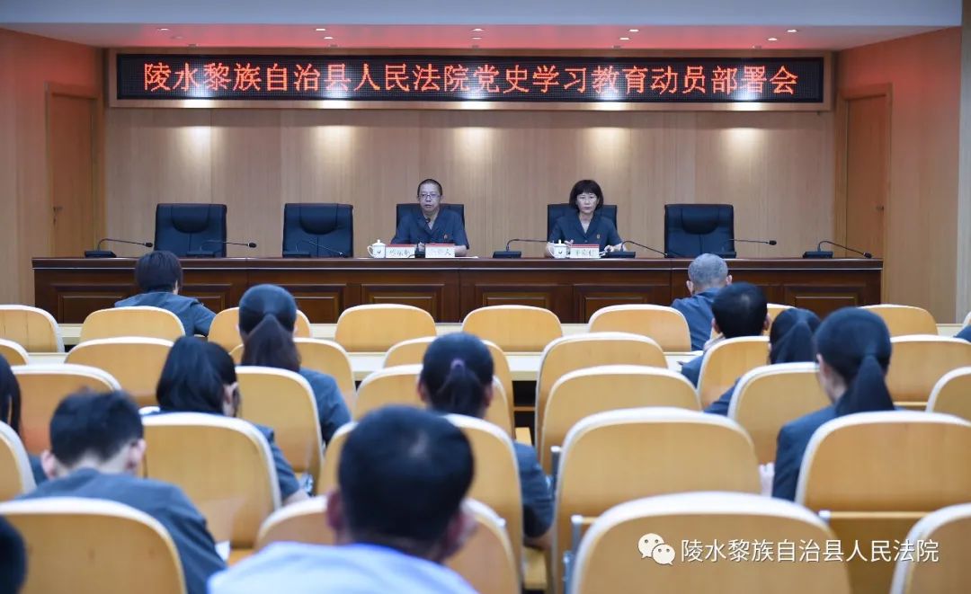 教育整顿陵水法院队伍教育整顿一周动态一