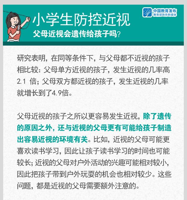 近视人口_我国近视总人数近5亿,半数儿童青少年近视(2)