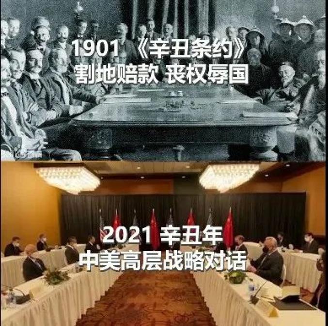 中美会谈图片对比图片