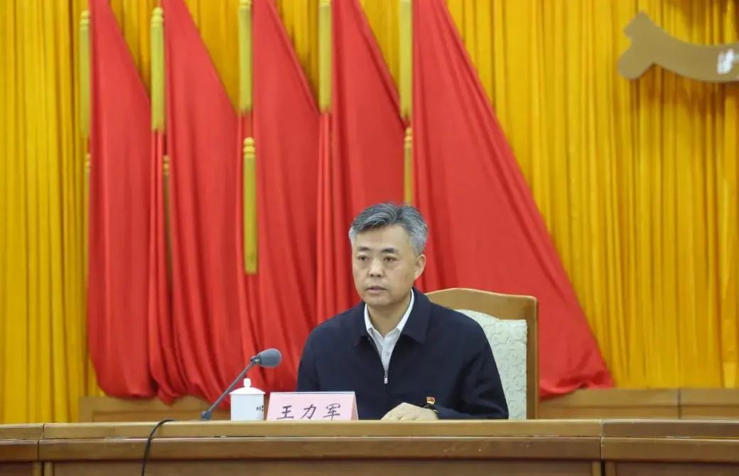 教育整顿讲党课蓟州区委书记王力军忠诚干净担当践行两