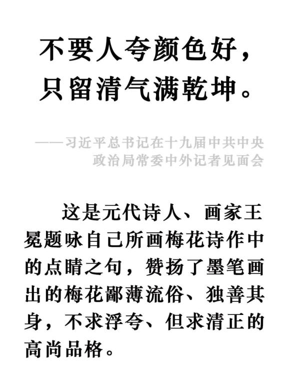 【清风堂】不要人夸颜色好,只留清气满乾坤