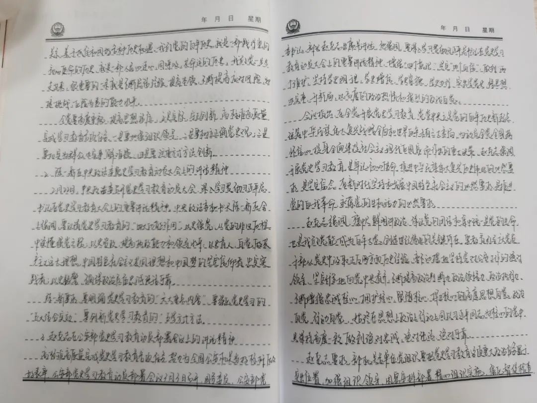 嘉峪关市公安局教育整顿优秀学习笔记展示二