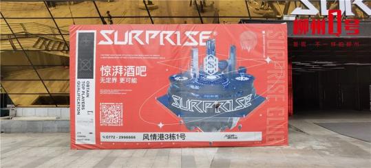 柳州酒吧排行_柳州一15岁少年酒吧消费近30万多部门联合检查涉事酒吧关门