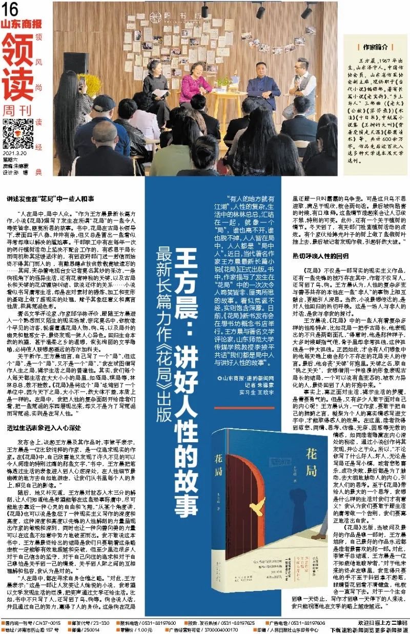 中美关系遇前所未有困难山东商报微悦览20210320