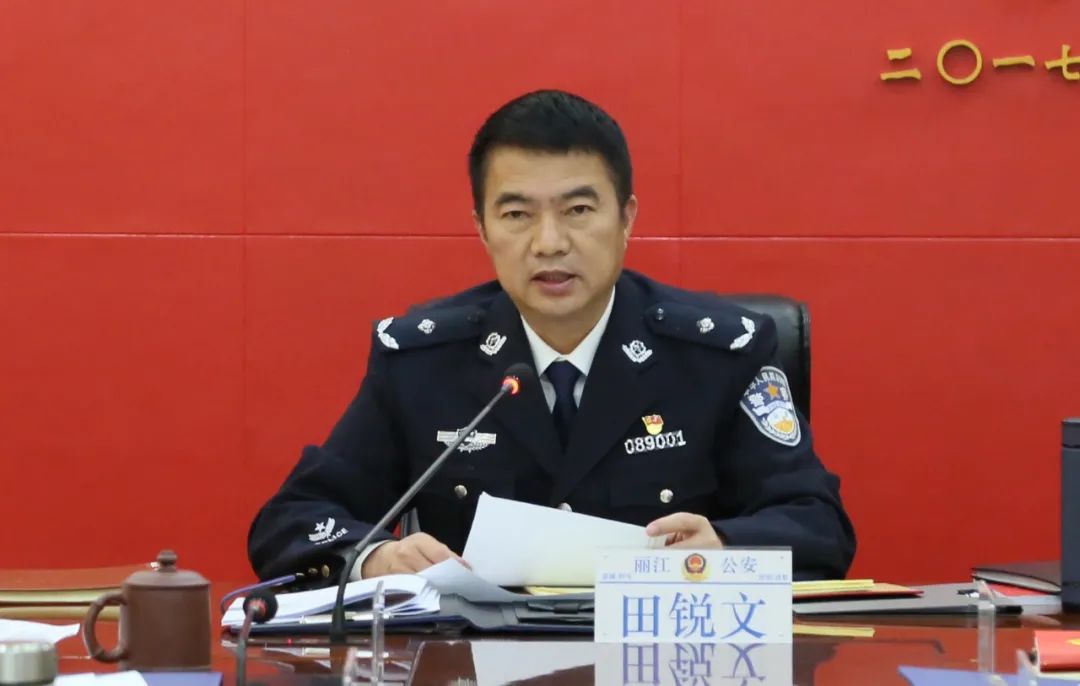 教育整顿丨丽江市公安局队伍教育整顿领导小组召开第二次会议