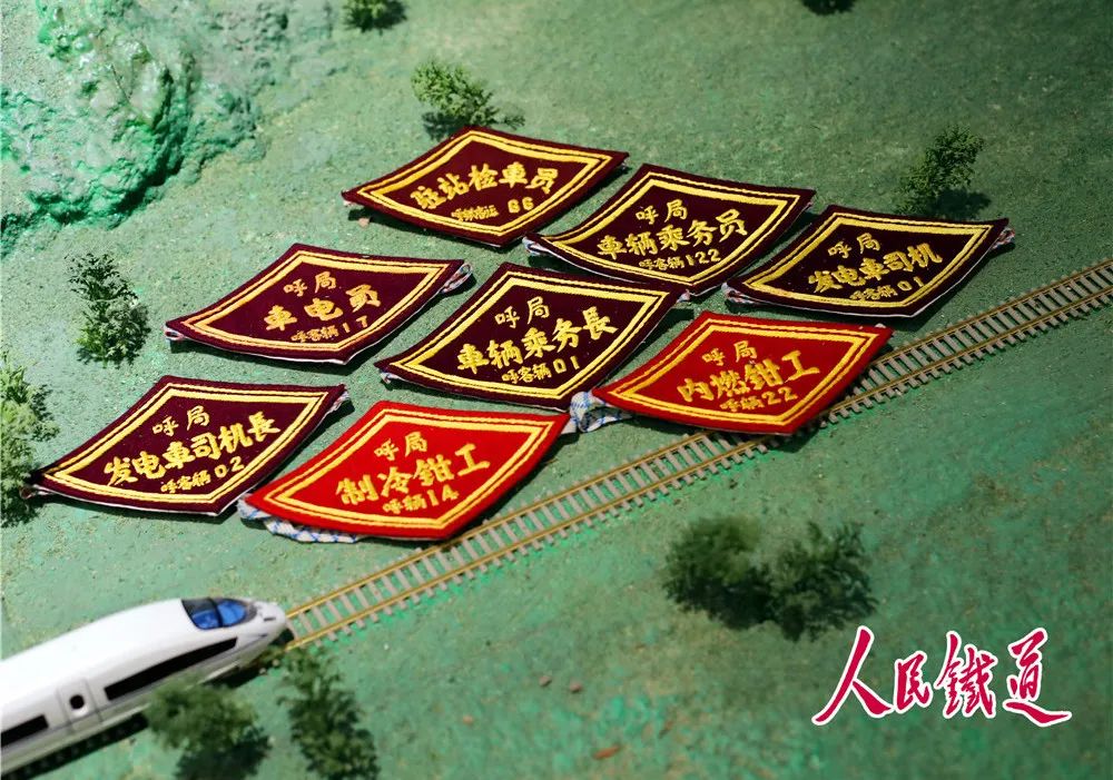 实拍铁路臂章竟然有这么多种
