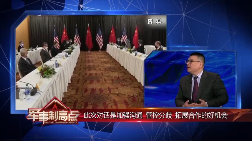 中美高层战略对话妄图对中国卡脖子美国老毛病要改