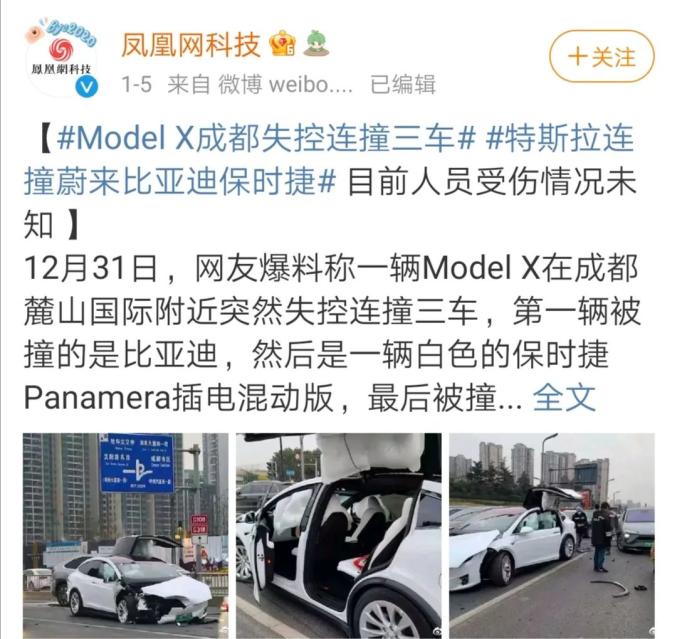 突發黑客入侵突然加速剎車失靈跌落神壇的特斯拉還香嗎