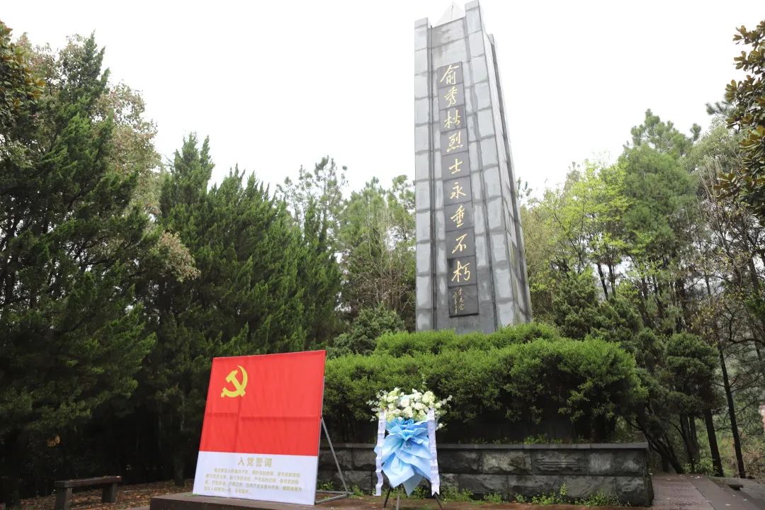 我们便来到了俞秀松烈士纪念馆,共同缅怀革命先烈,接受革命传统教育