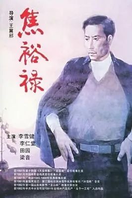 焦裕禄讲解稿（焦裕禄讲