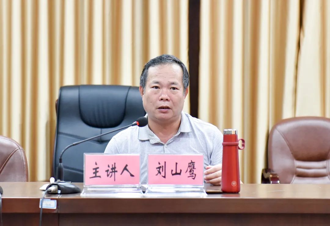 讲座中,刘山鹰主任围绕延安整风的历史背景,基本过程,主要内容和现实