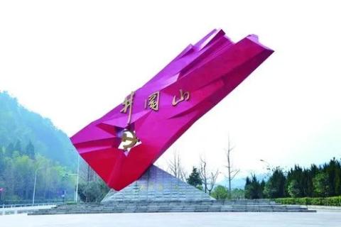 井冈山的斗争写于哪一年 235.jpg