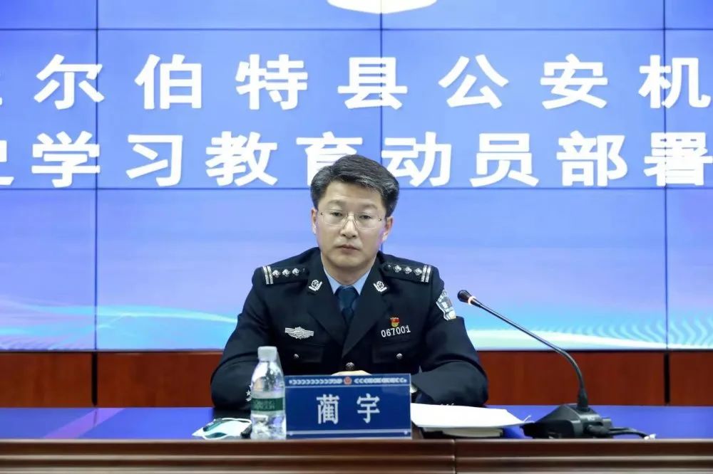 会上,党委副书记,政委刘英杰传达了《全县公安机关关于开展党史学习