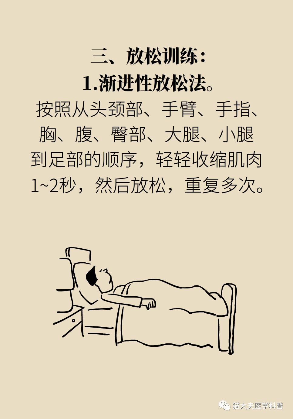 什么吃了可以安眠 559.jpg