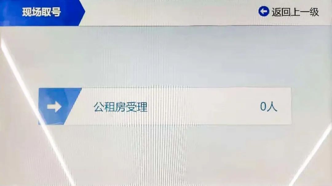 普陀區公租房如何申請點擊教你操作流程