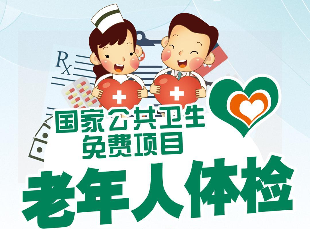 武宣县桐岭中心卫生院基本公共卫生服务项目宣传国家基本公共卫生服务