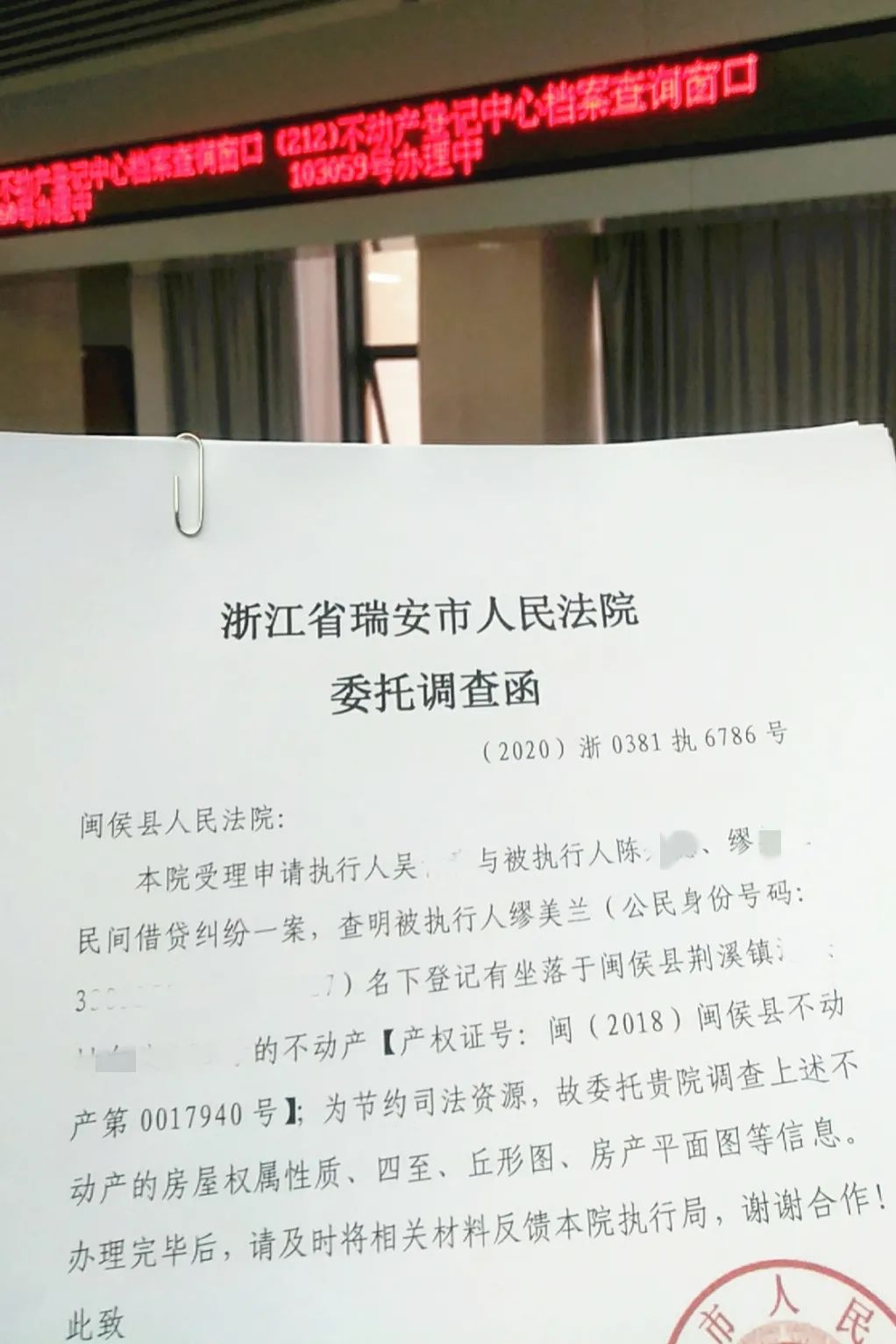 奔赴各大银行、不动产管理中心忙于协助扣划、冻结财产委托执行等等…..