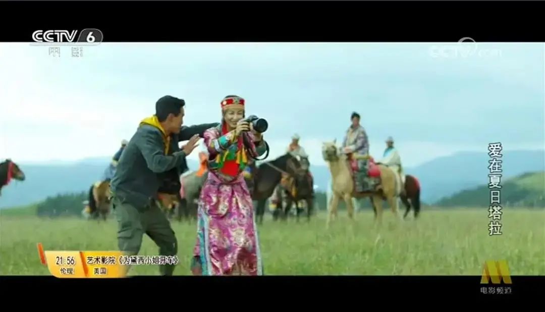 电影爱在夏日塔拉3月21日晚2030在肃南电视台播出