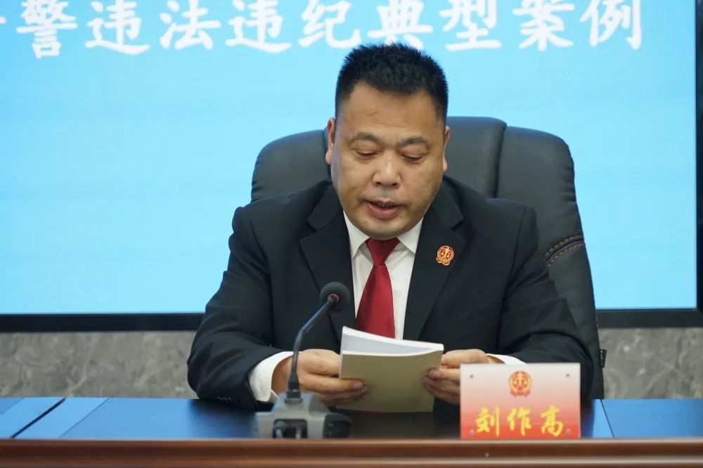 政法队伍教育整顿绥江县人民法院开展云南省政法干警违纪违法典型案件