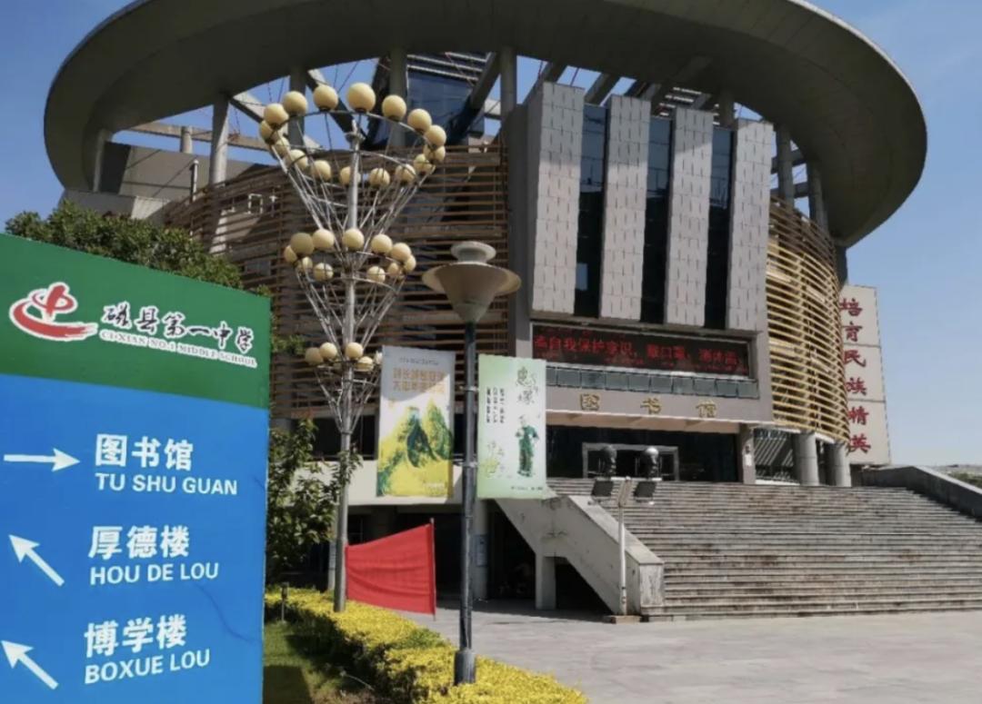 磁县一中,70岁了!