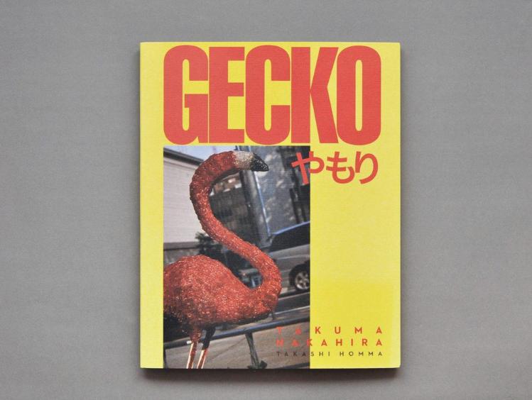 中平卓馬 GECKO やもり 写真集 takuma nakahira-