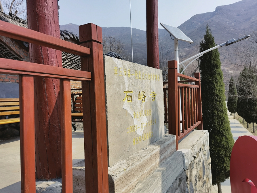 红色印记 石峪寺里走出章丘第一支抗日武装