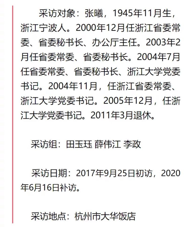 百年党史天天学生态文明日日讲3月18日