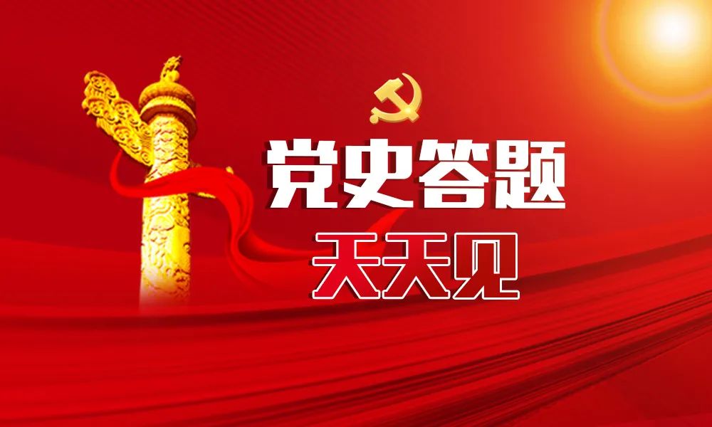 党史答题证书截图图片