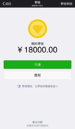 你微信余额截图发送给我,验证过后就可以领取明星发放的价值3888元的