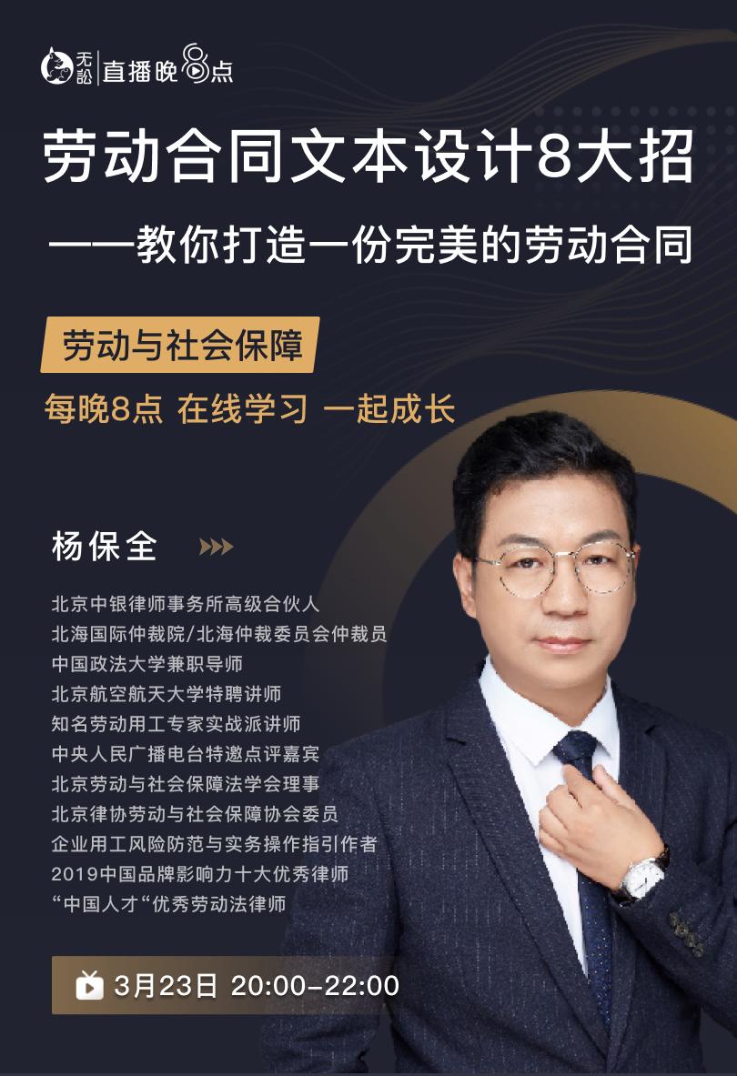 省律协无讼个人破产制度劳动合同国有资产交易民刑交叉