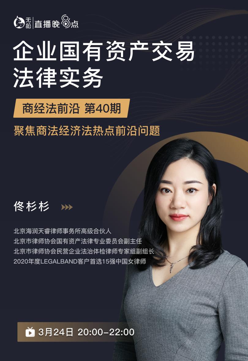 何峰重庆律协刑民交叉专业委员会主任重庆索通律师事务所副主任贾朝阳