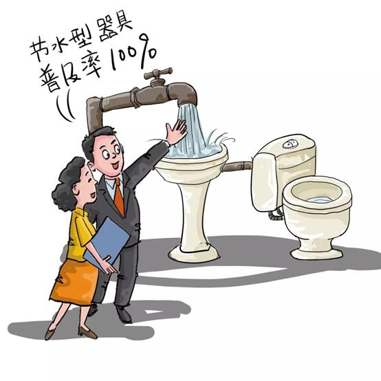 世界水日节约用水勿以善小而不为