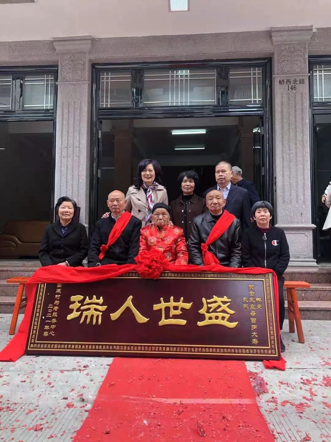 建村700多年来的第一位百岁老人,为此村里定制了一块"盛世人瑞"的牌匾