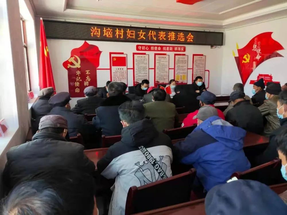 玄马镇卅铺镇驿马镇庆城镇乡镇换届盛况自庆城县村(社区)妇联换届工作