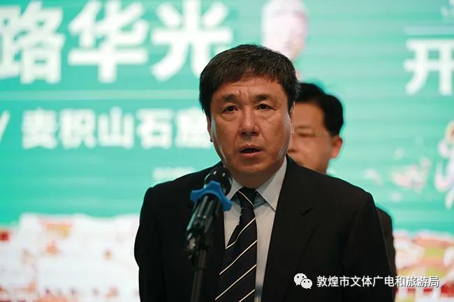 敦煌研究院麦积山石窟艺术研究所所长李天铭致辞