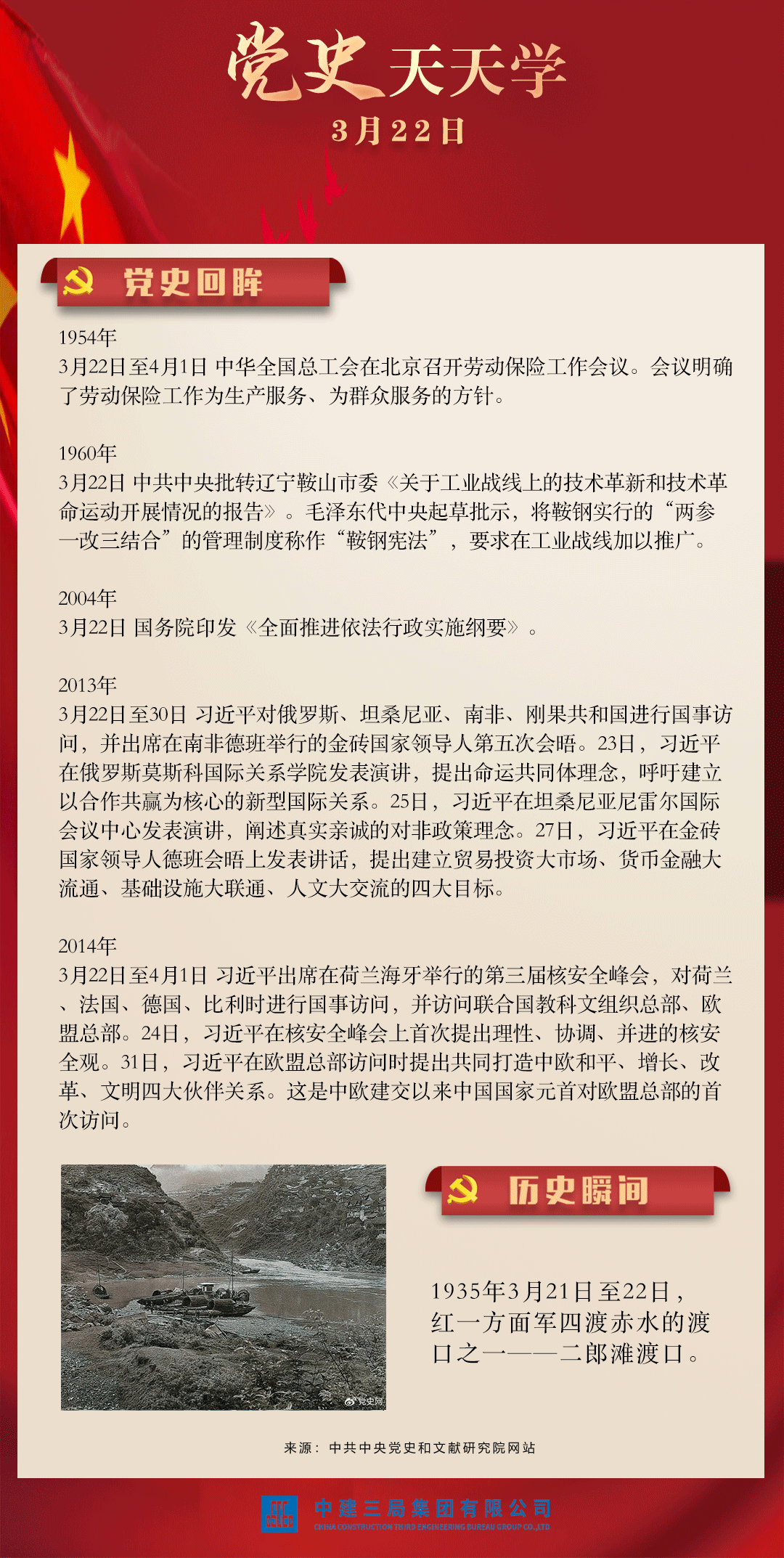 【抢鲜看】中建三局新组建三家专业公司!