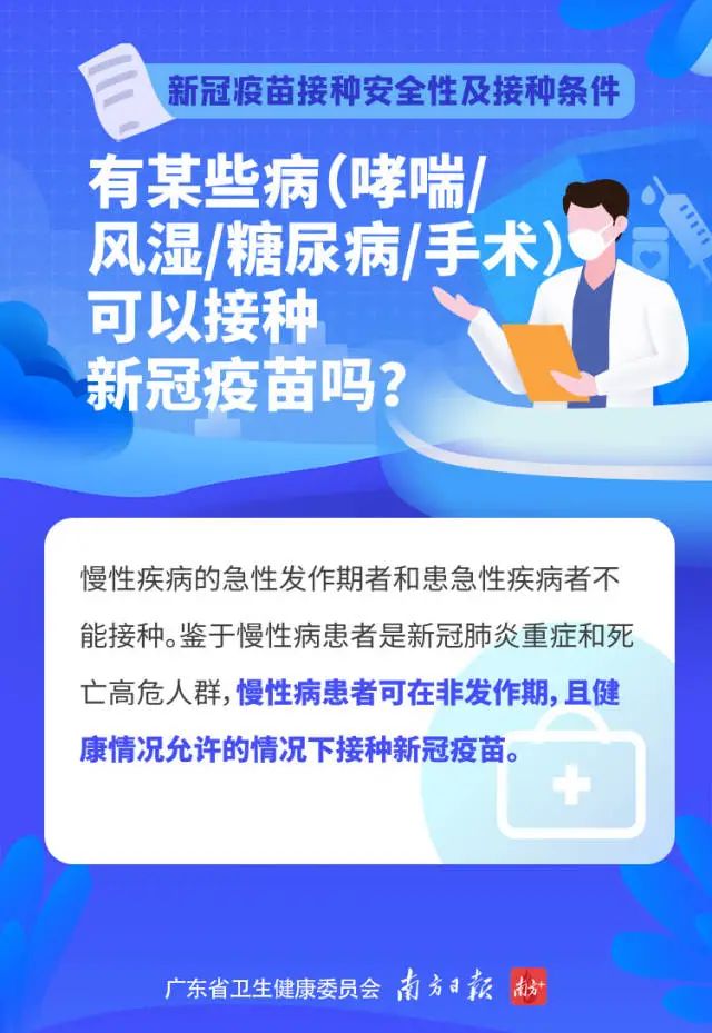 珠海新冠疫苗個人預約平臺來了免費接種