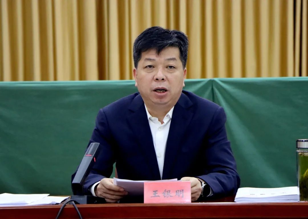 县长王银明主持召开县政府第37次常务会议