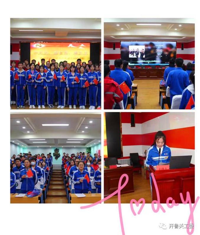 开鲁县蒙古族中学关工委开展学党史强信念跟党走学习教育启动仪式