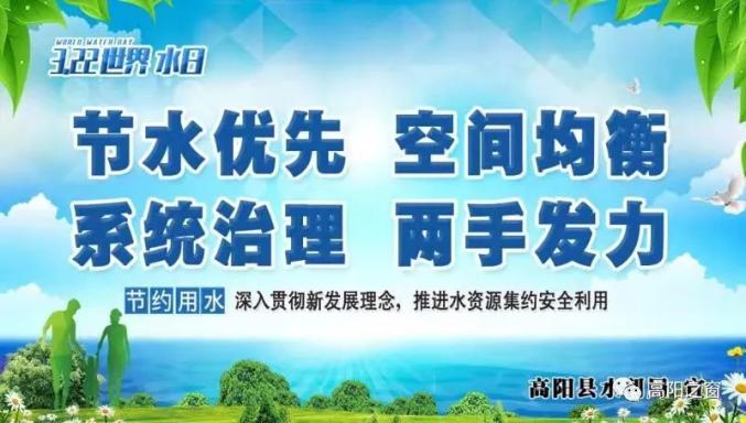 水利局开展世界水日中国水周宣传活动
