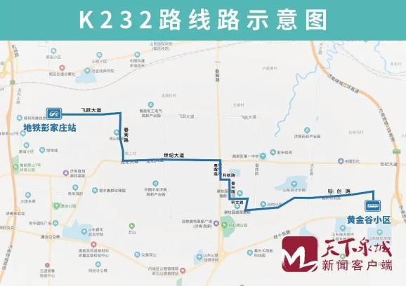 濟南將有113條公交線路可與地鐵2號線換乘接駁近期陸續開通11條