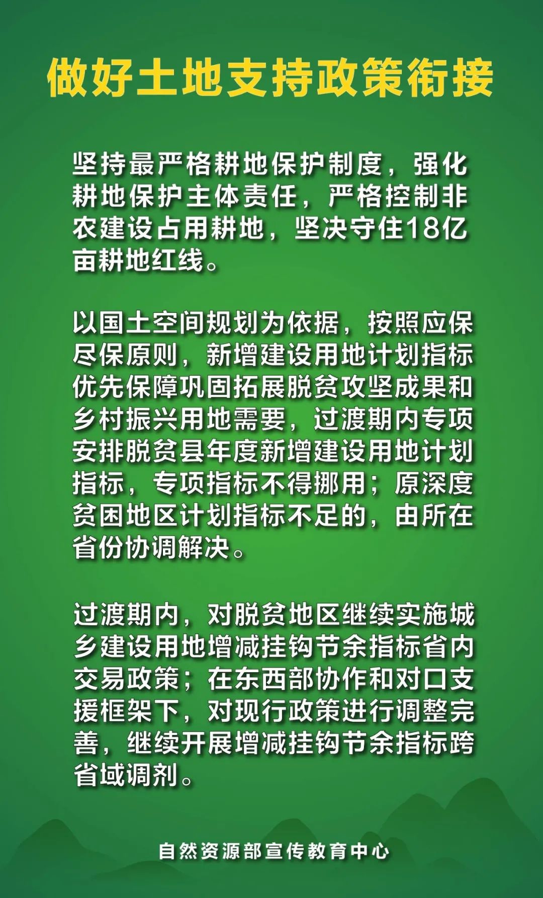 中共中央 国务院关于实现巩固拓展脱贫攻坚成果同乡村振兴有效衔接的