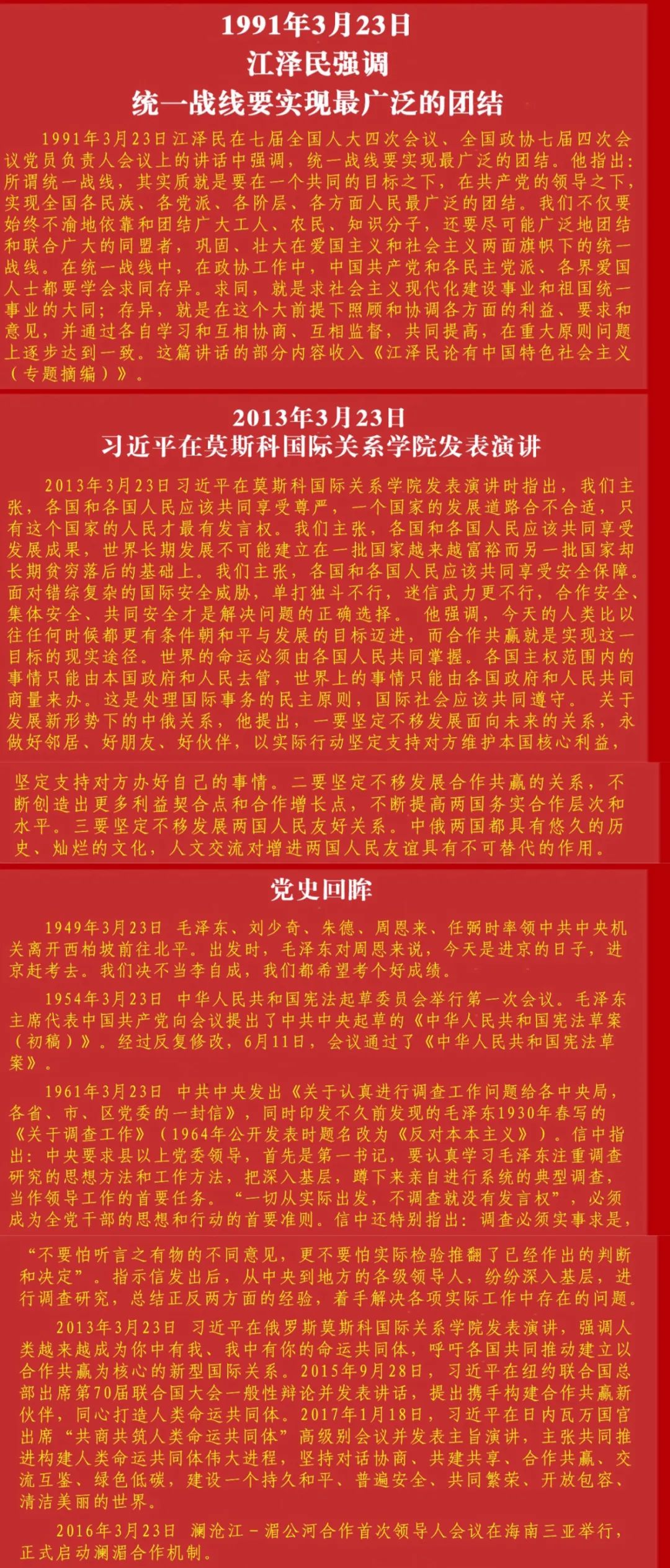 学党史悟思想办实事开新局